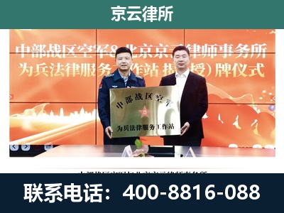 皇姑-专业拆迁律所