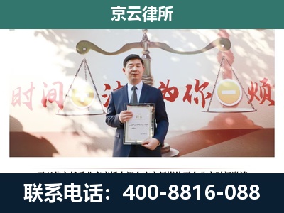 皇姑-专业拆迁律所