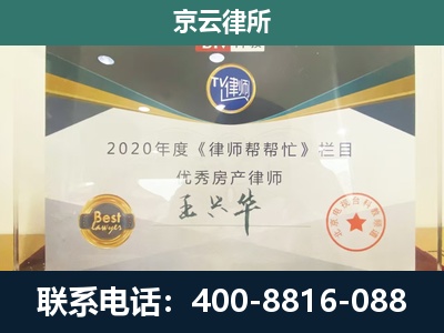 皇姑-专业拆迁律师