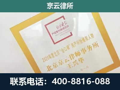 皇姑-企业征地维权律师
