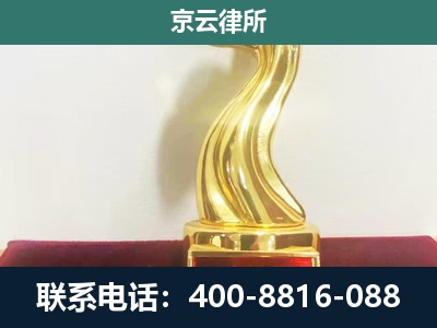 皇姑-企业拆迁补偿律师