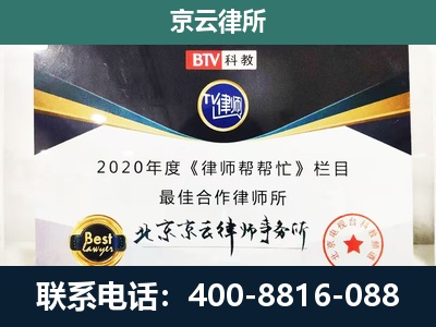 皇姑-企业征收律师