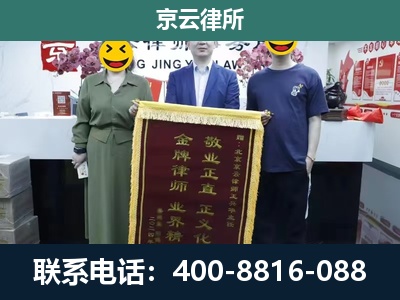 皇姑-企业拆迁纠纷律师