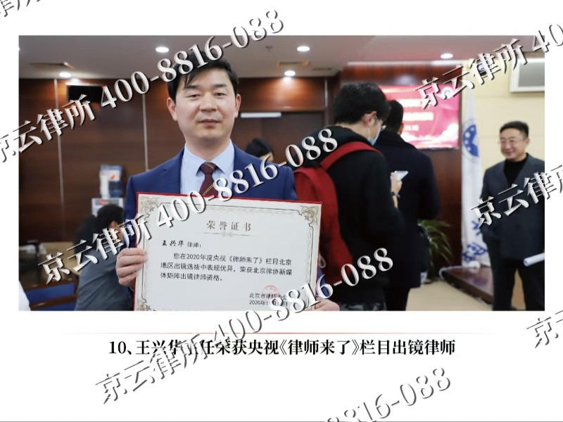 皇姑-企业征收律师